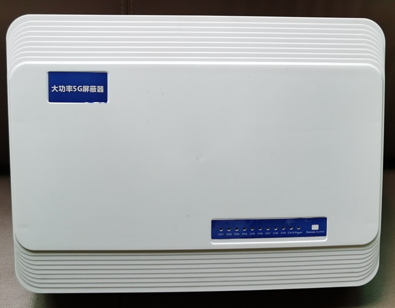  黄龙内置11路移动通信干扰器