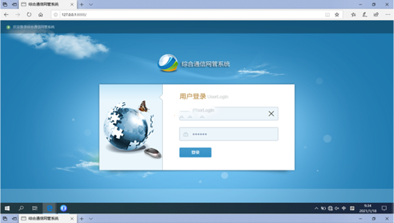  黄龙无线通信对讲调度网管系统