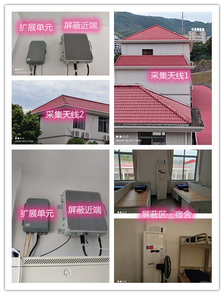  黄龙某武警部队宿舍屏蔽案例（数字信令级）