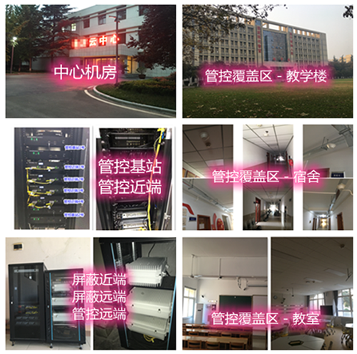  黄龙某军事院校管控案例（数字信令级）