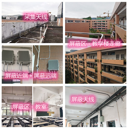  黄龙某中学考场屏蔽案例（数字信令级）